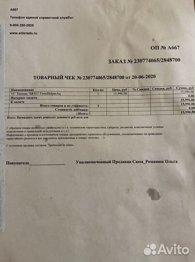 Пылесос Thomas Twin Helper Aquafilter 788557