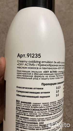 Окислитель для волос Epica 3 1л