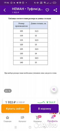 Босоножки для девочки