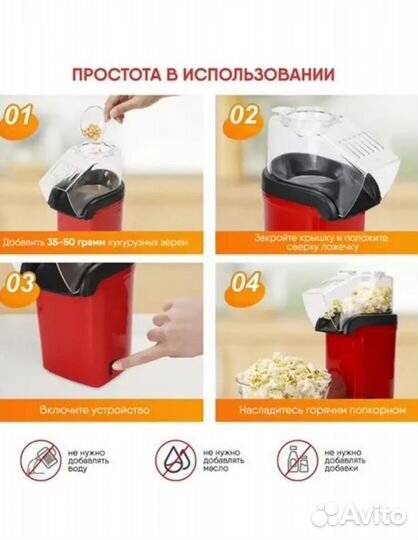 Аппарат для приготовления попкорна оптом