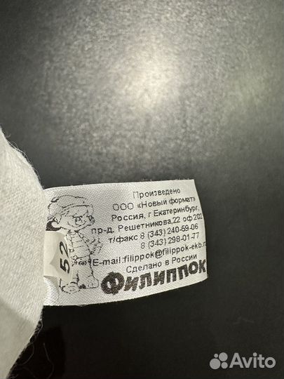 Шапка детская зимняя 52