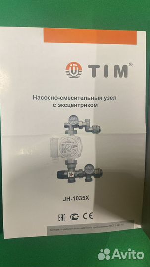 Насосно-смесительный узел 1035x TIM для теплого по