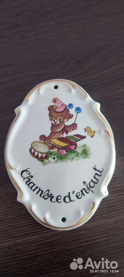 Табличка фарфоровая овальная детская
