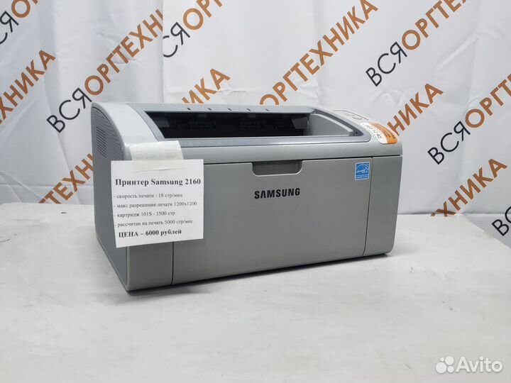 Принтер лазер Samsung ML-2160+картридж гарантия