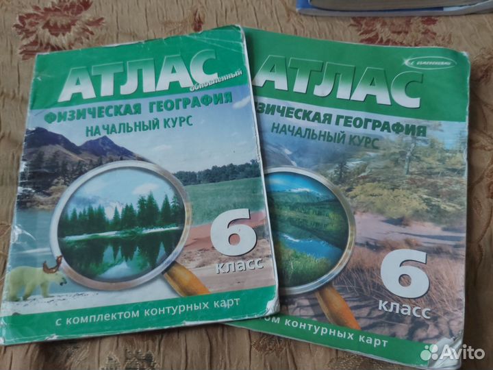 Атлас