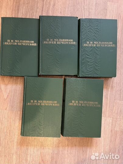 Мельников (Печерский). Собрание сочинений