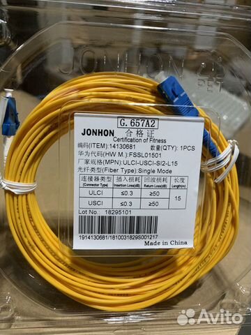 Оптические патчкорды Huawei LC, FC, SC / UPC (SM)