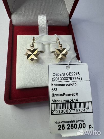 Золотые серьги СССР