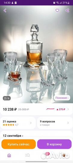 Набор для виски