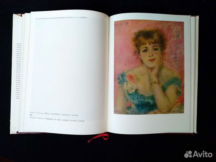 Книга. Шедевры живописи музеев СССР. 1 2 3 4 вып