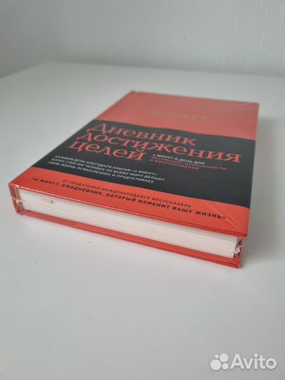 Ежедневник 6 минут дневник успеха мандариновый