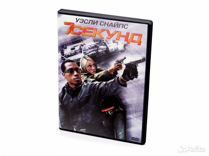 7 секунд (DVD)