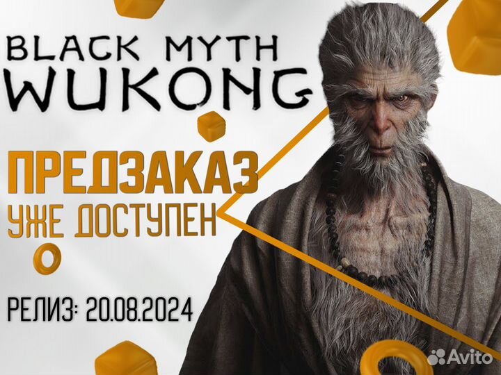 Игра: Black Myth: Wukong PS5