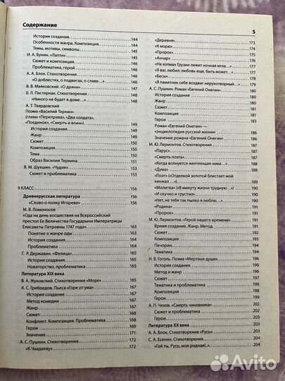 Справочник