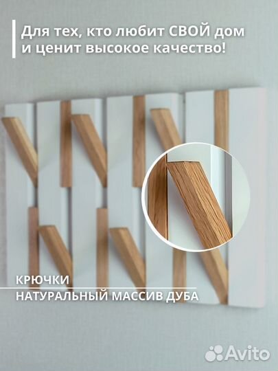 Вешалка для одежды настенная деревянная в прихожую