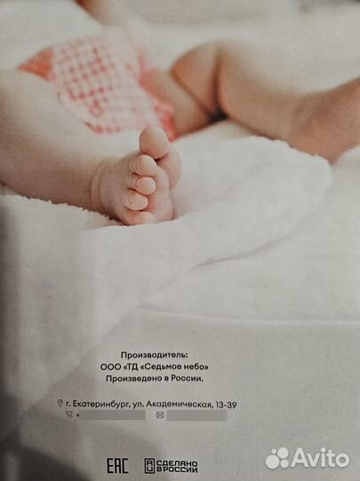 Кокон для новорожденных