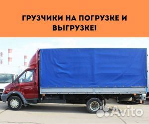 Переезд межгород от 200 км, пакет документов