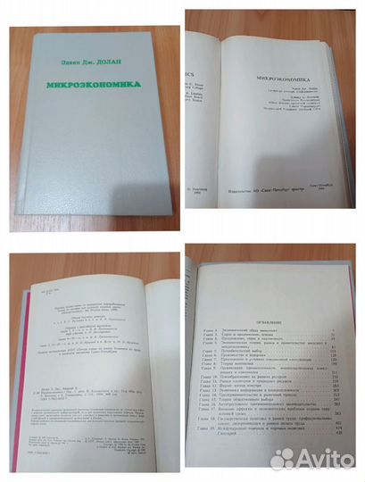 Менеджмент маркетинг финансы бизнес книги учебники