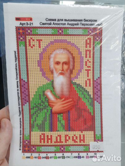 Схемы для вышивки бисером. Иконы