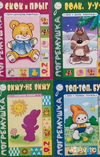 Книги по раннему развитию детей