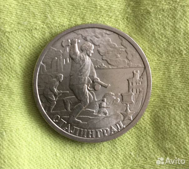 Юбилейная монета