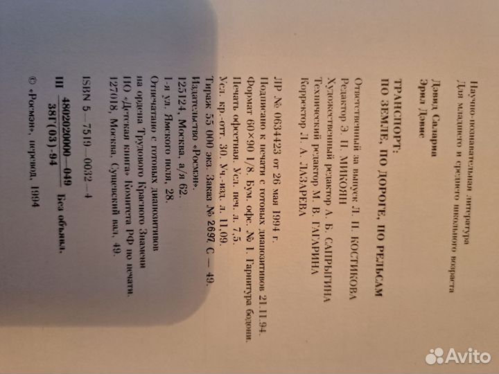 Детская энциклопедия