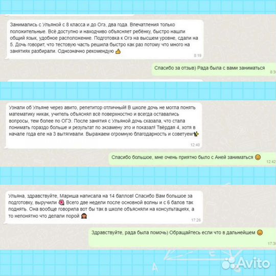 Репетитор по математике, ОГЭ. Занятия летом