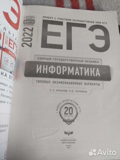 Информатика егэ