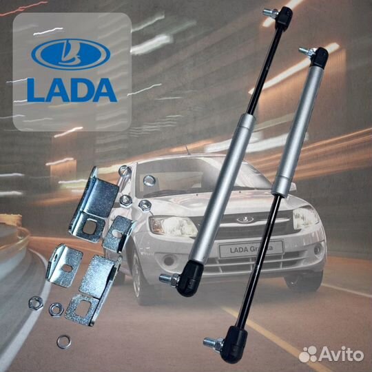 Цветные упоры капота и багажника LADA granta и др