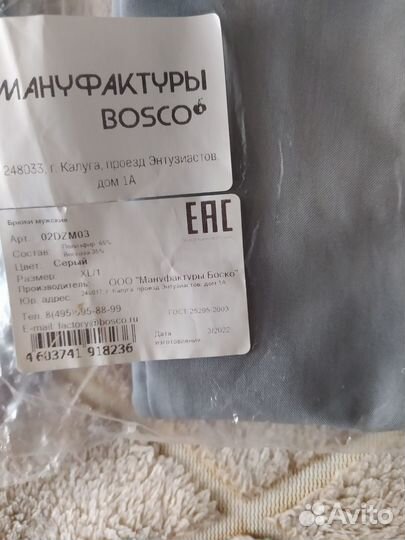 Медицинская форма bosco