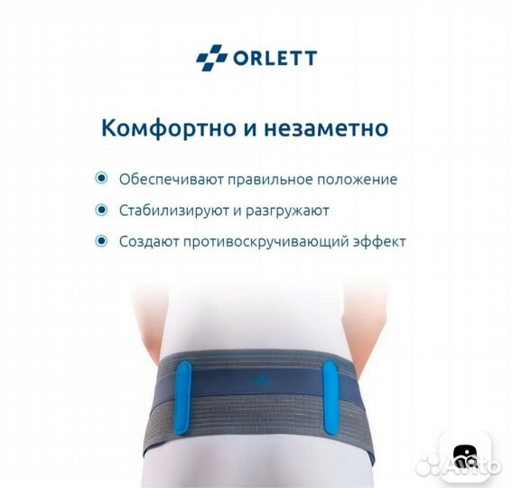 Бандаж для беременных orlett ms 100