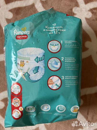 Подгузники трусики pampers 5