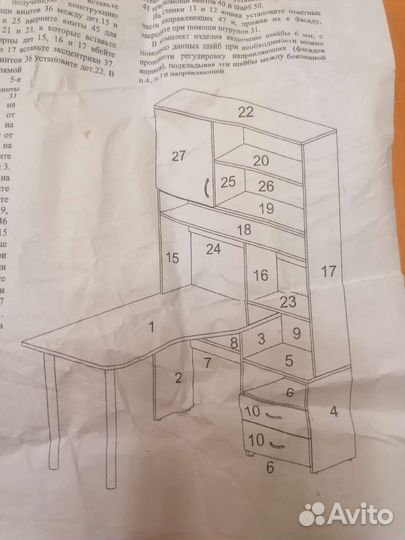 Компьютерный стол бу