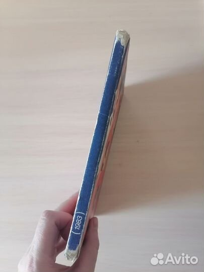 Букварь СССР 1983 год