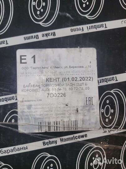 Тормозные барабаны Гольф 3