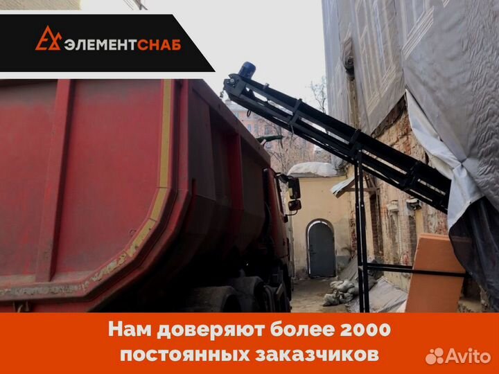 Ленточный конвейер