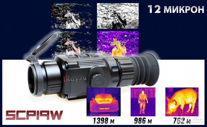 Тепловизор iray все модели