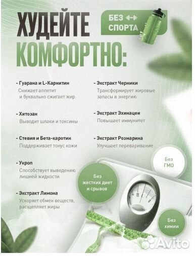 Чай diox для похудения