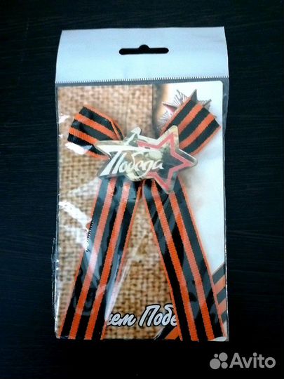 Георгиевская лента