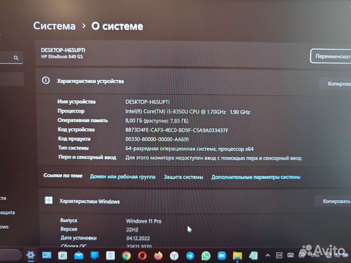 HP EliteBook 840 G5 FHD IPS i5-8360U 8Gb/240SSD M2