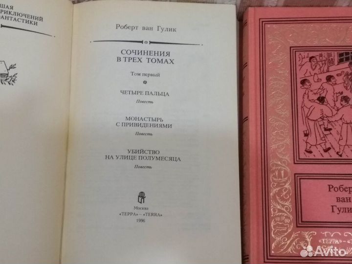 Книги Роберт ван Гулик, Кэллем, Грэй