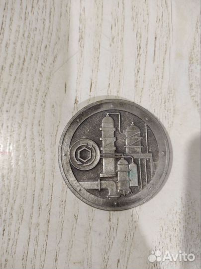 Медаль советская диаметр 55 мм