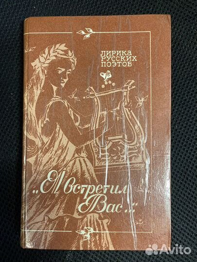 Книги поэзия