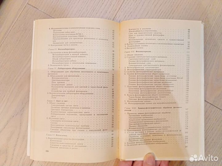 Книги по фотографированию. Справочник. Фотография