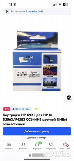 Картридж HP 121XL для HP цветной UNIjet