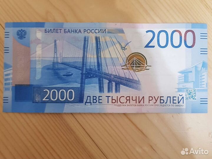 Купюра 2000 р серии аа