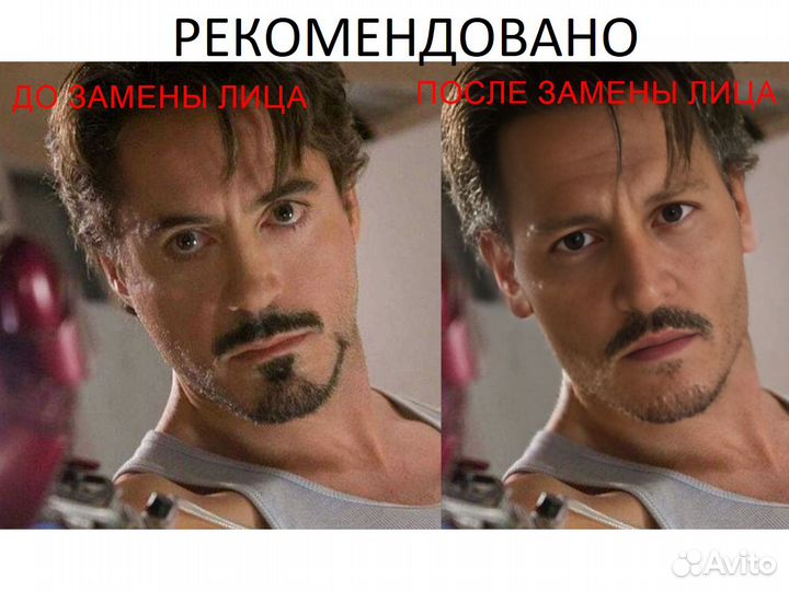Лицо с 1 фото на другое Быстро