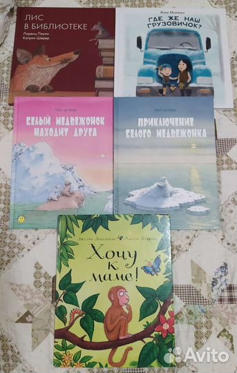 Детские книги