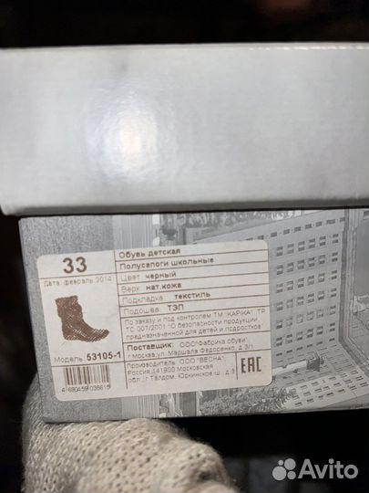 Полусапожки для девочки