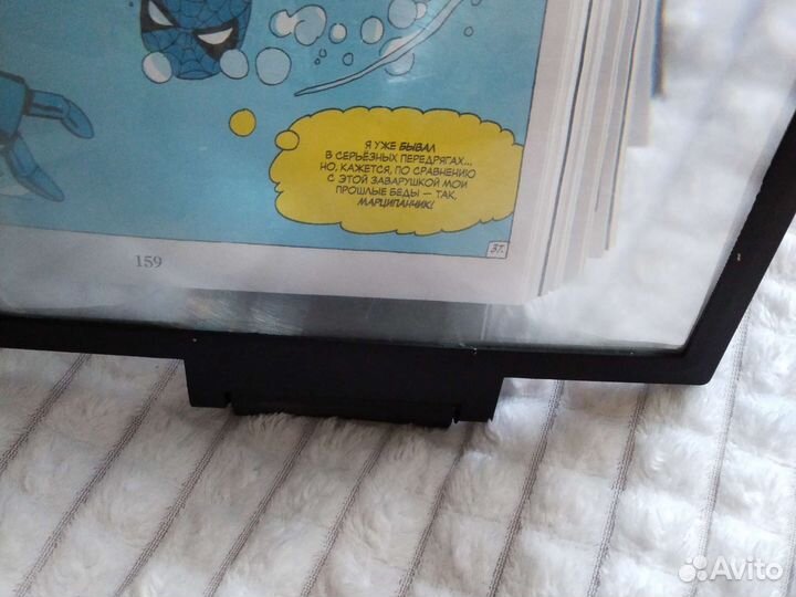 Увеличитель для книг